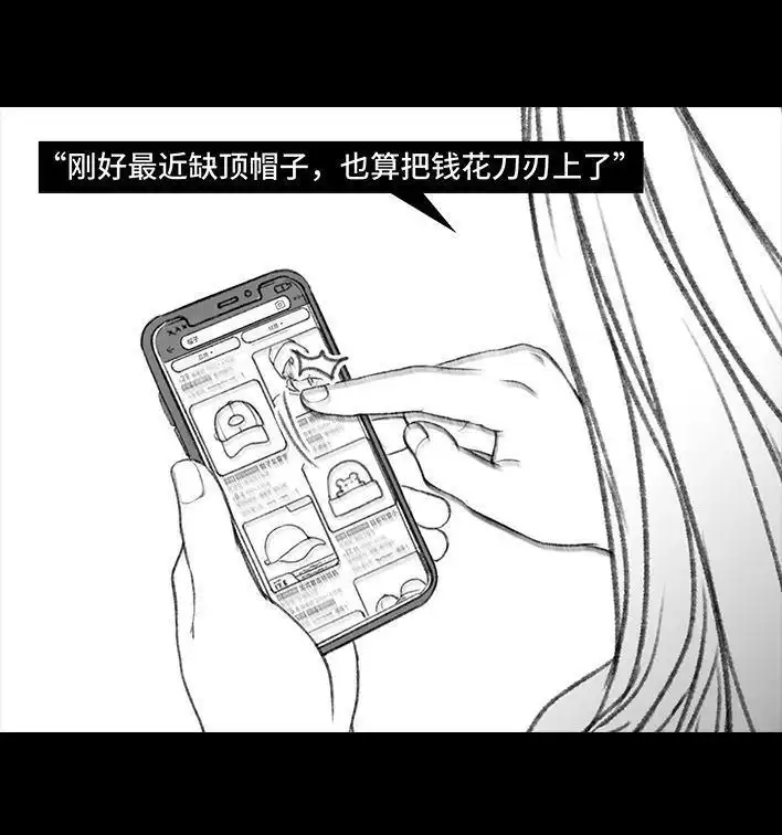 胡渣少女 第123回 女生黑洞式购物 第8页