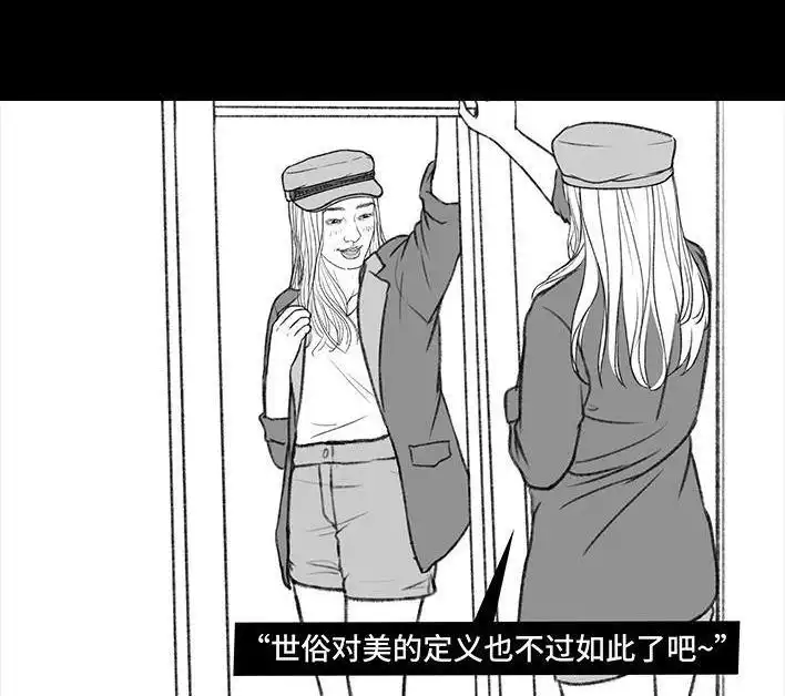 胡渣少女 第123回 女生黑洞式购物 第18页