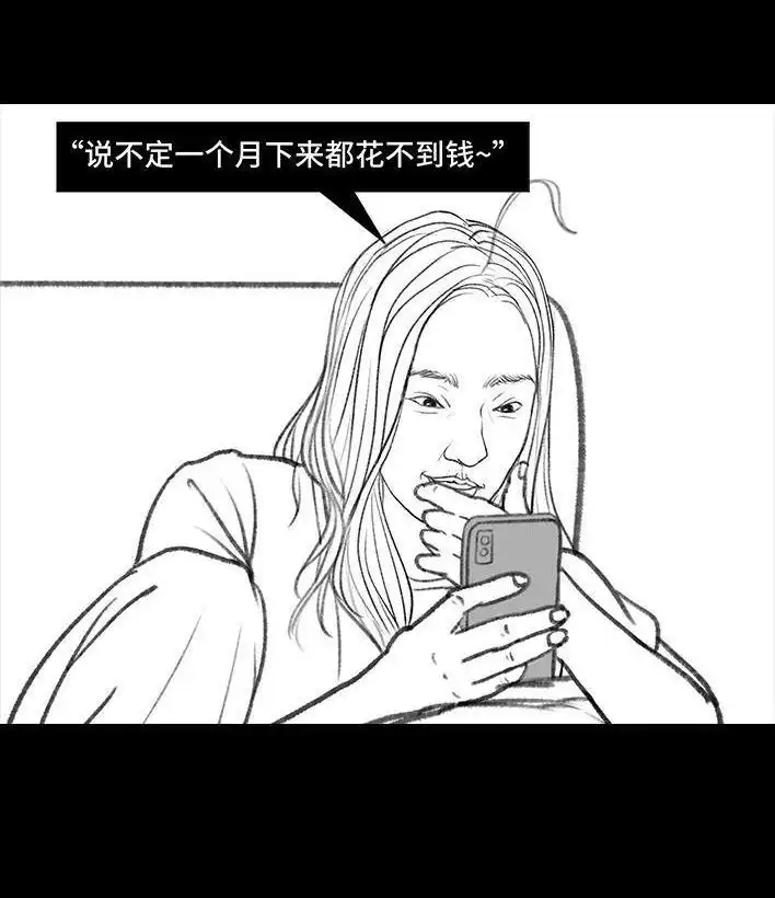 胡渣少女 第123回 女生黑洞式购物 第5页