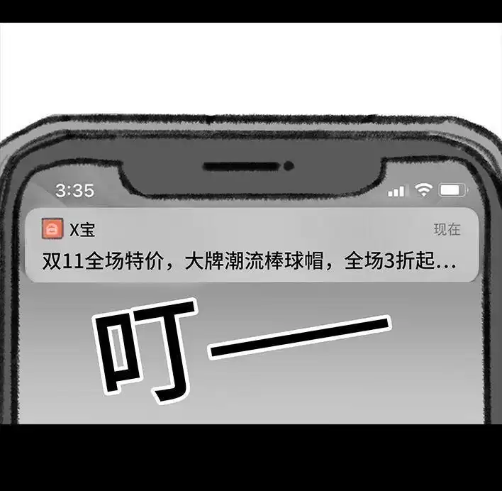 胡渣少女 第123回 女生黑洞式购物 第6页
