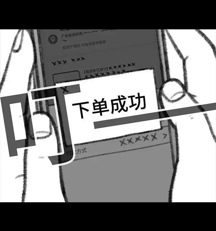 胡渣少女 第123回 女生黑洞式购物 第31页