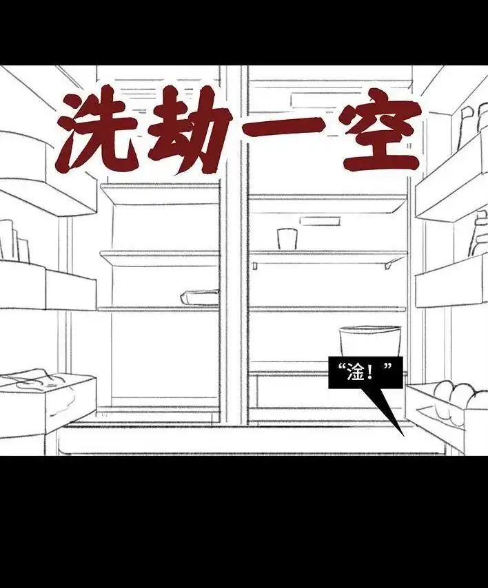 胡渣少女 第124回 鸠占鹊巢 第121页