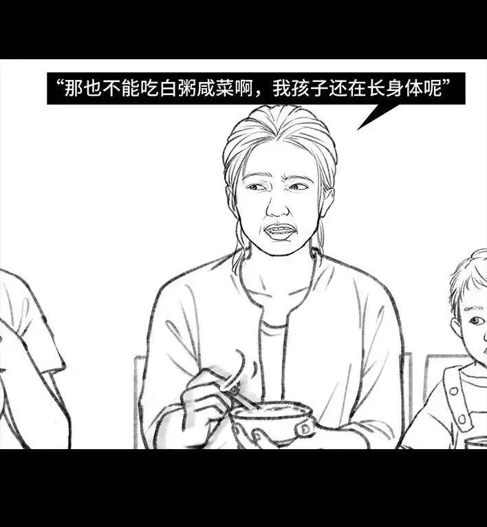 胡渣少女 第124回 鸠占鹊巢 第74页