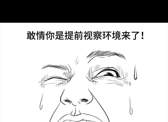 胡渣少女 第124回 鸠占鹊巢 第31页