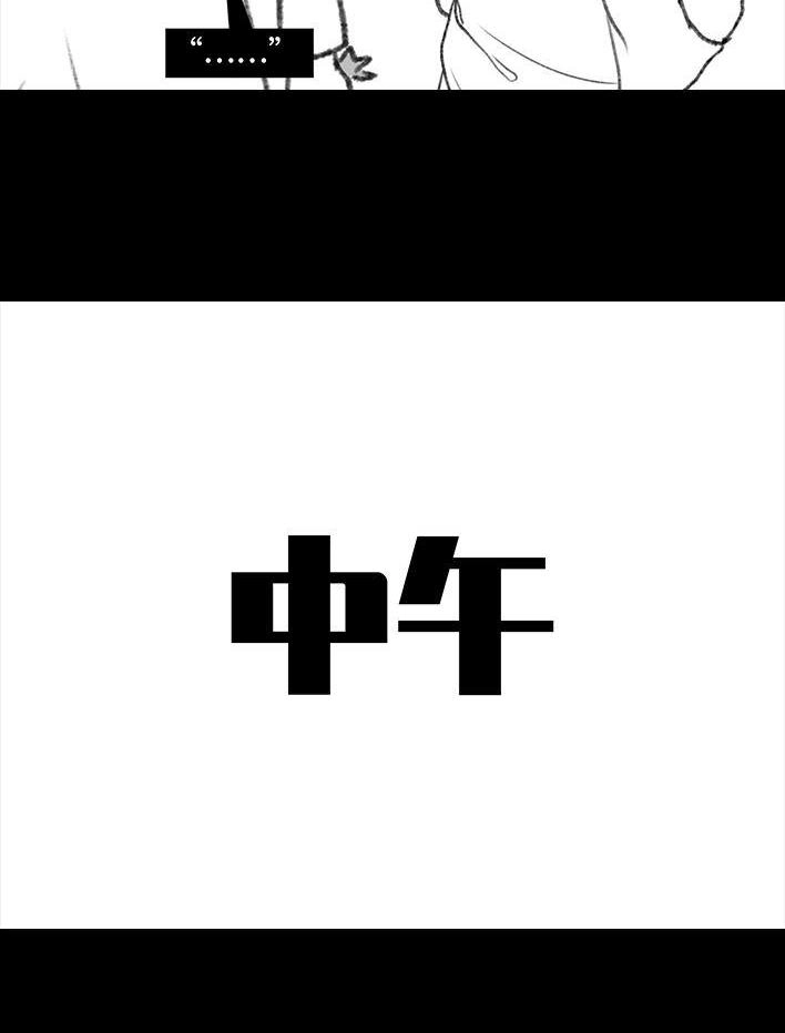 胡渣少女 第124回 鸠占鹊巢 第35页