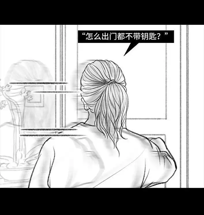 胡渣少女 第124回 鸠占鹊巢 第86页