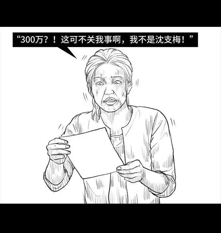 胡渣少女 第124回 鸠占鹊巢 第91页