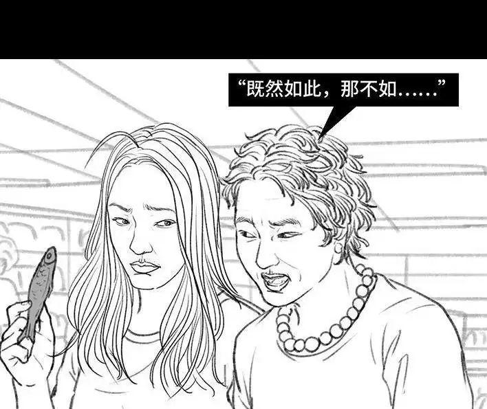 胡渣少女 第124回 鸠占鹊巢 第66页