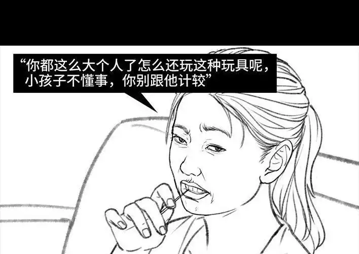 胡渣少女 第124回 鸠占鹊巢 第58页