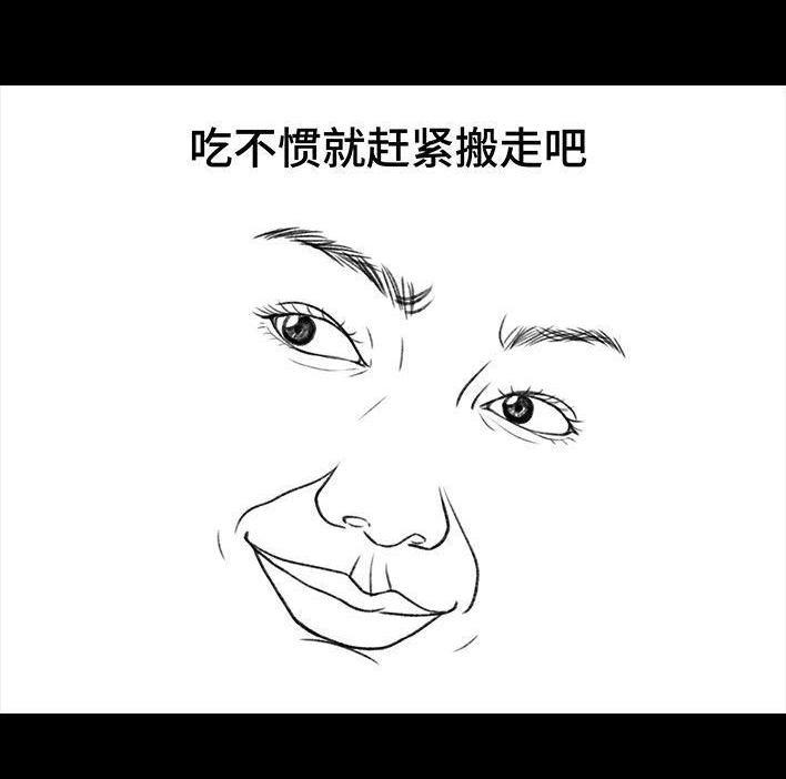 胡渣少女 第124回 鸠占鹊巢 第75页