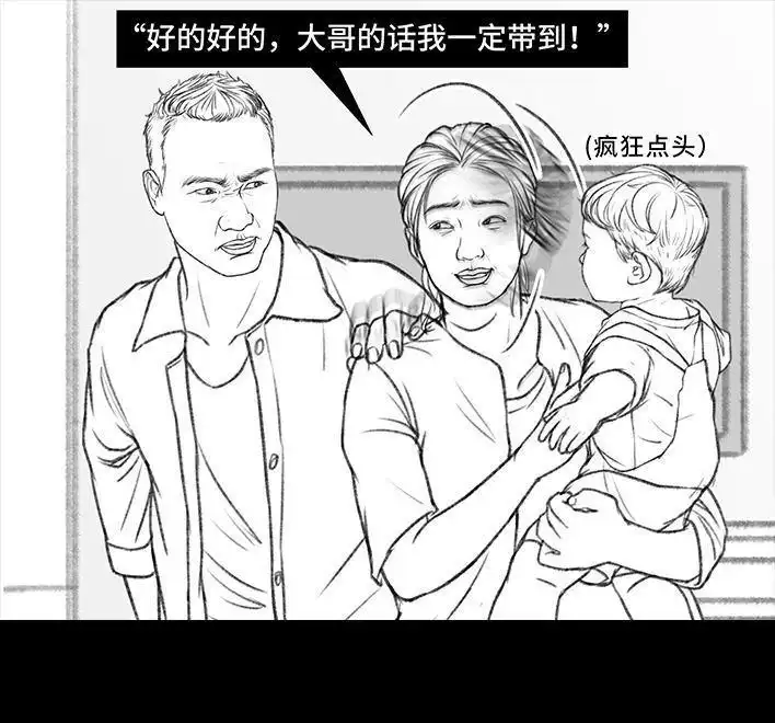 胡渣少女 第124回 鸠占鹊巢 第104页