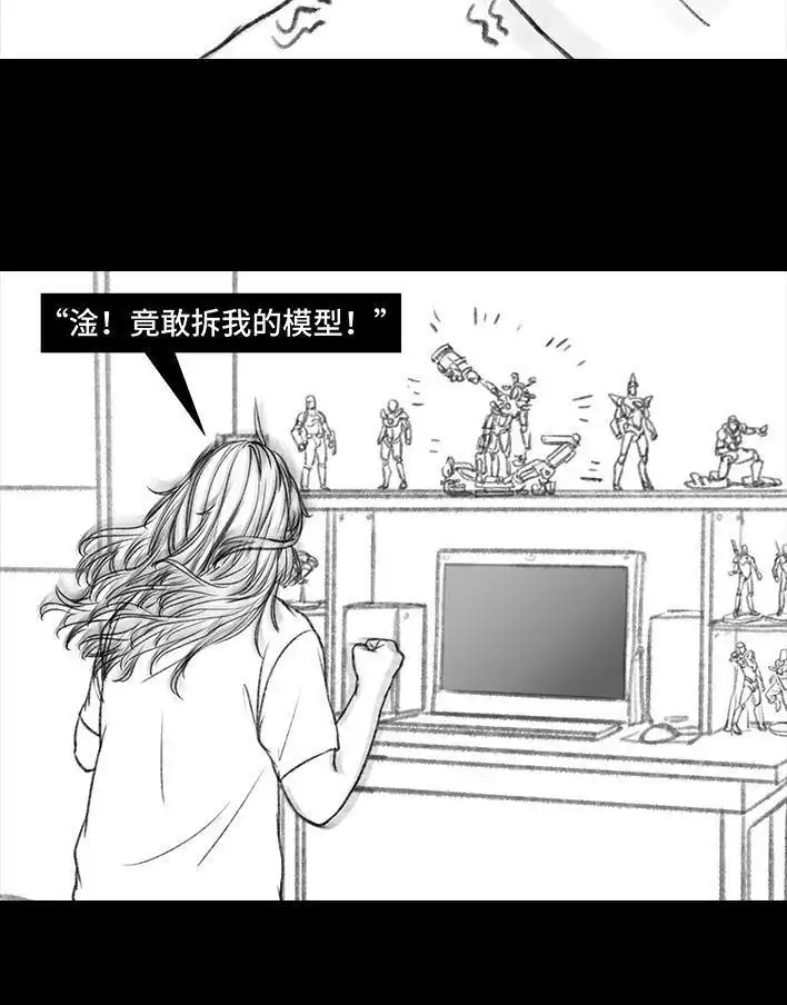 胡渣少女 第124回 鸠占鹊巢 第55页