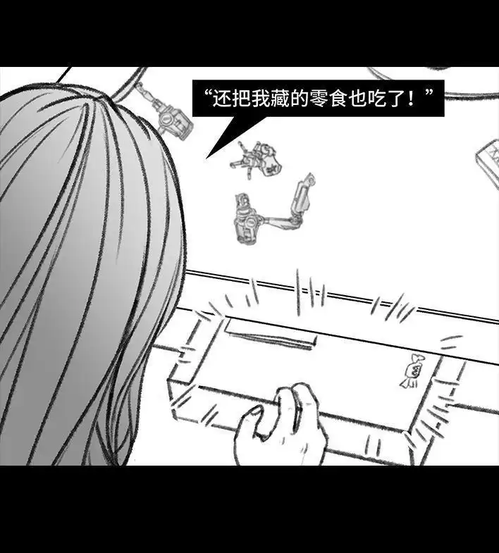 胡渣少女 第124回 鸠占鹊巢 第56页