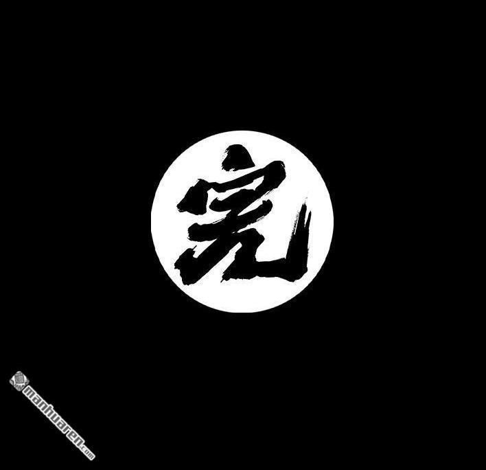 胡渣少女 第124回 鸠占鹊巢 第122页