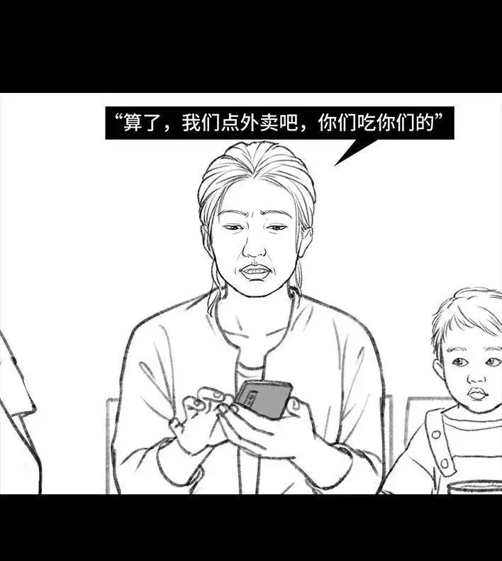 胡渣少女 第124回 鸠占鹊巢 第76页