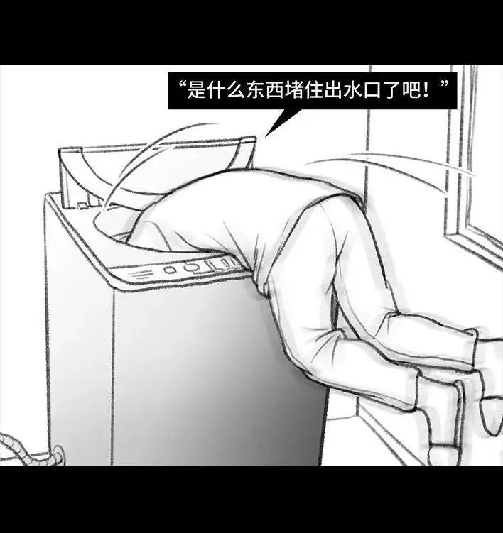 胡渣少女 第124回 鸠占鹊巢 第52页
