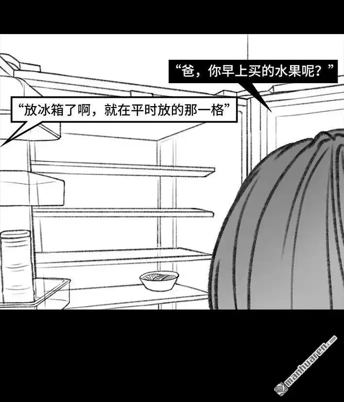 胡渣少女 第124回 鸠占鹊巢 第39页
