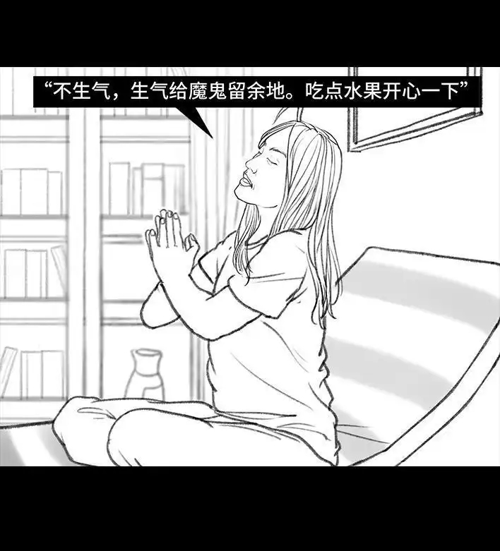 胡渣少女 第124回 鸠占鹊巢 第38页
