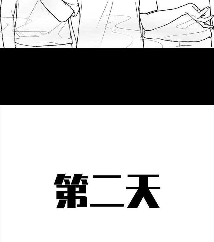 胡渣少女 第124回 鸠占鹊巢 第24页