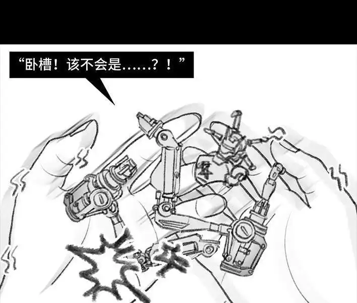 胡渣少女 第124回 鸠占鹊巢 第54页