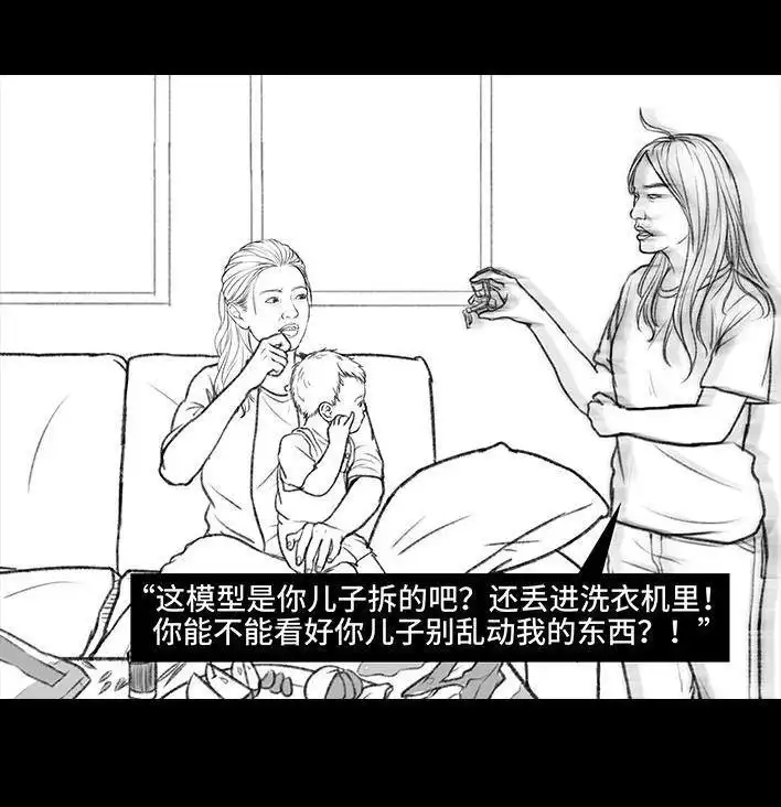 胡渣少女 第124回 鸠占鹊巢 第57页