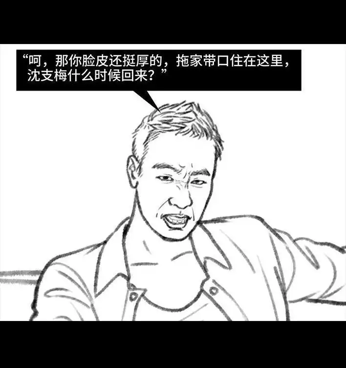 胡渣少女 第124回 鸠占鹊巢 第99页