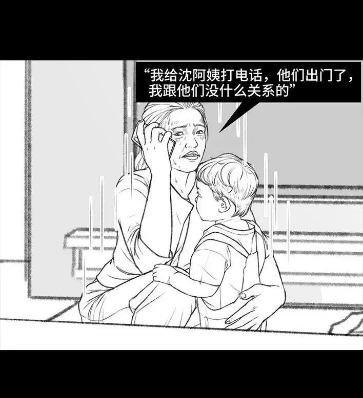 胡渣少女 第124回 鸠占鹊巢 第94页