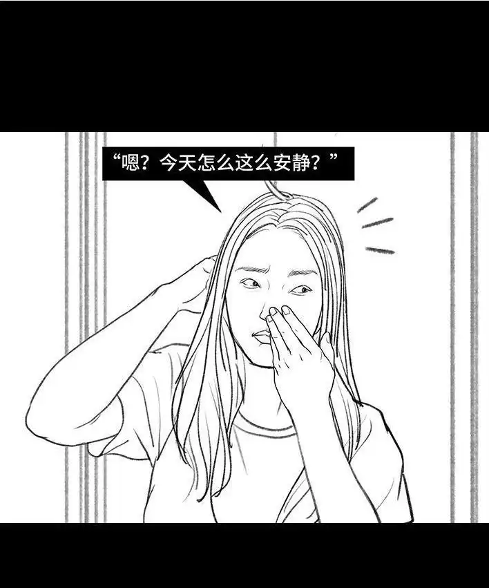 胡渣少女 第124回 鸠占鹊巢 第115页