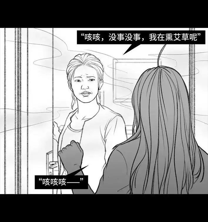 胡渣少女 第124回 鸠占鹊巢 第18页