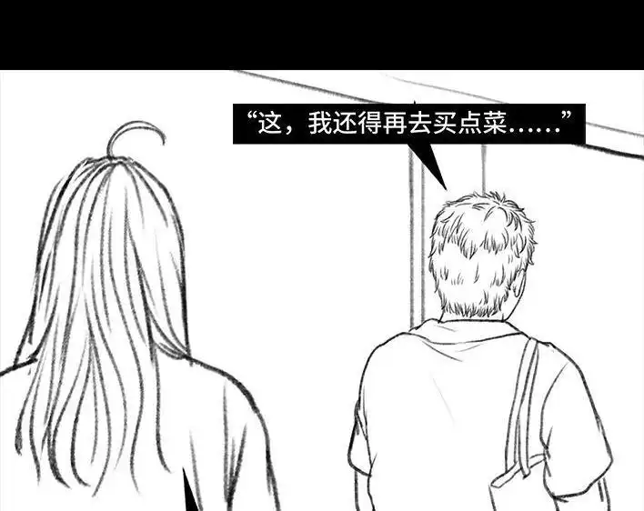 胡渣少女 第124回 鸠占鹊巢 第34页