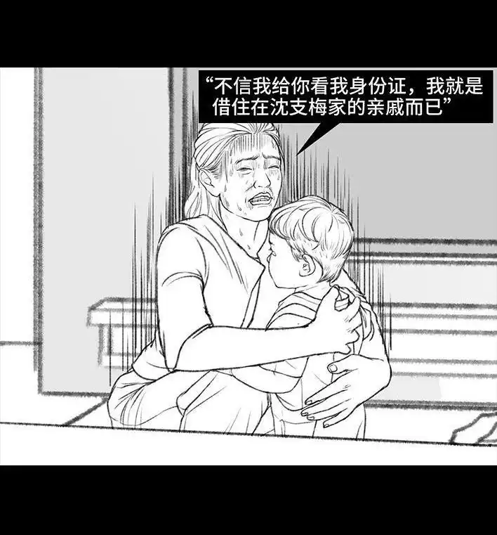胡渣少女 第124回 鸠占鹊巢 第98页
