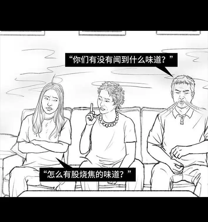 胡渣少女 第124回 鸠占鹊巢 第15页