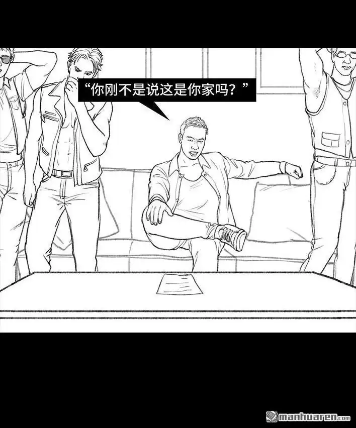 胡渣少女 第124回 鸠占鹊巢 第92页