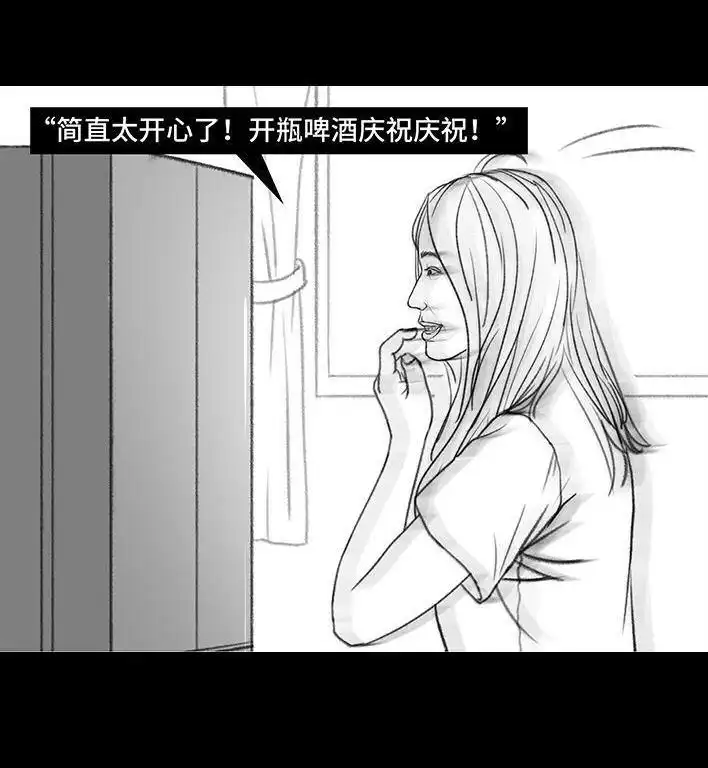 胡渣少女 第124回 鸠占鹊巢 第119页