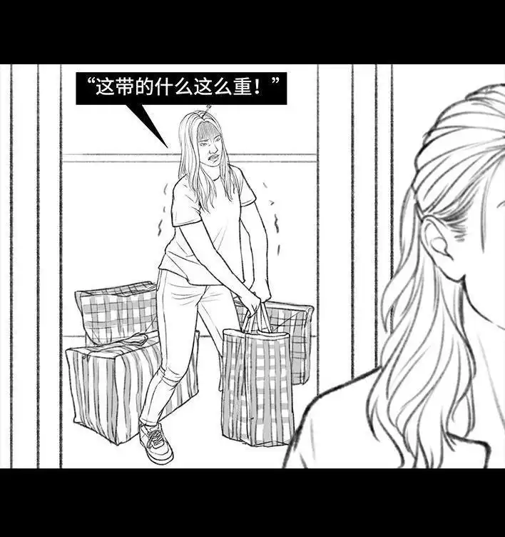 胡渣少女 第124回 鸠占鹊巢 第12页