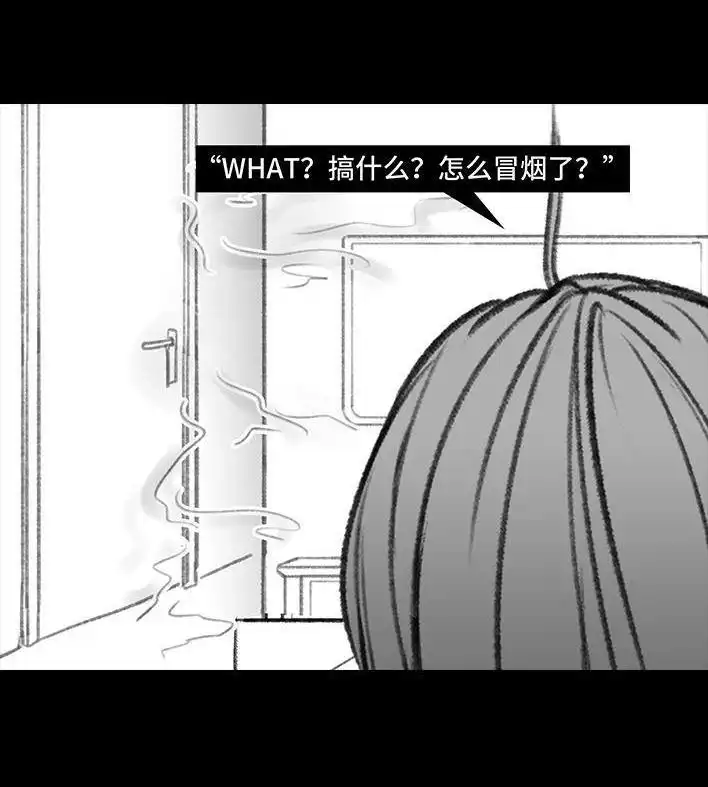 胡渣少女 第124回 鸠占鹊巢 第16页