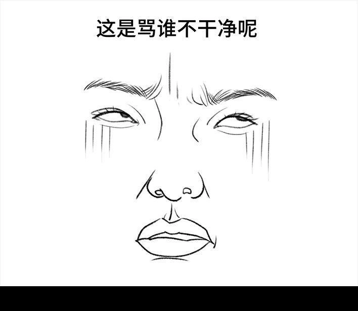 胡渣少女 第124回 鸠占鹊巢 第20页