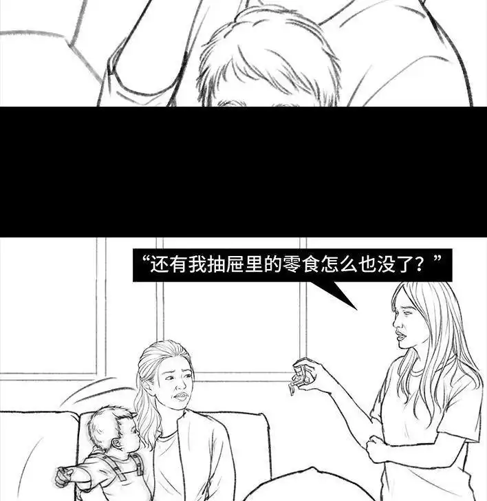 胡渣少女 第124回 鸠占鹊巢 第59页