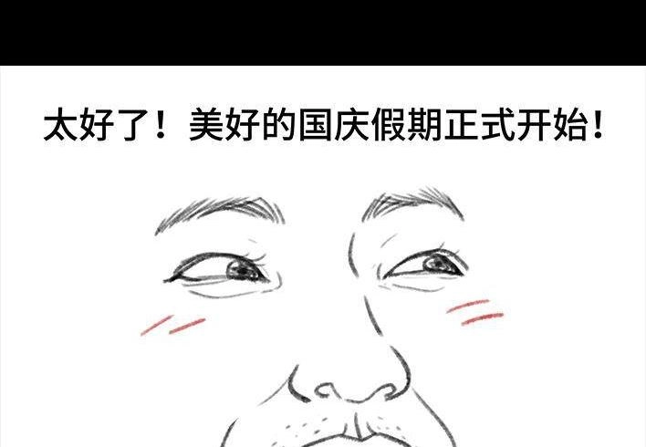 胡渣少女 第124回 鸠占鹊巢 第28页