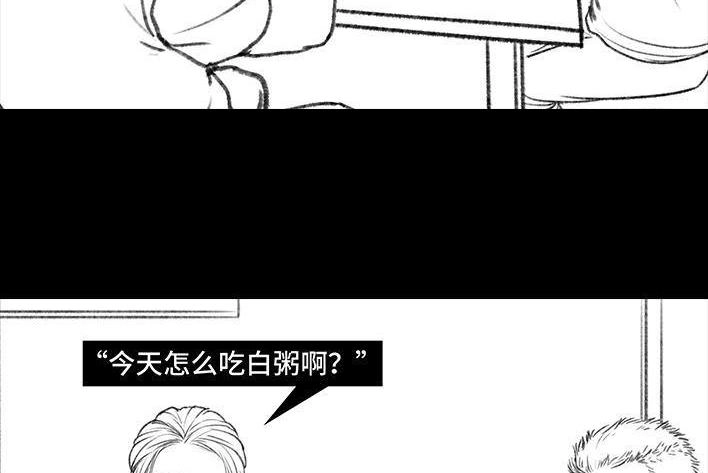 胡渣少女 第124回 鸠占鹊巢 第71页