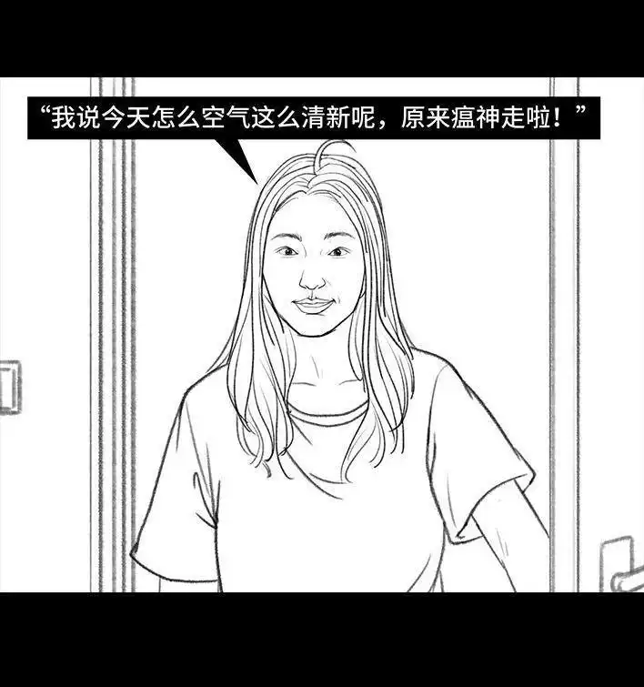 胡渣少女 第124回 鸠占鹊巢 第117页