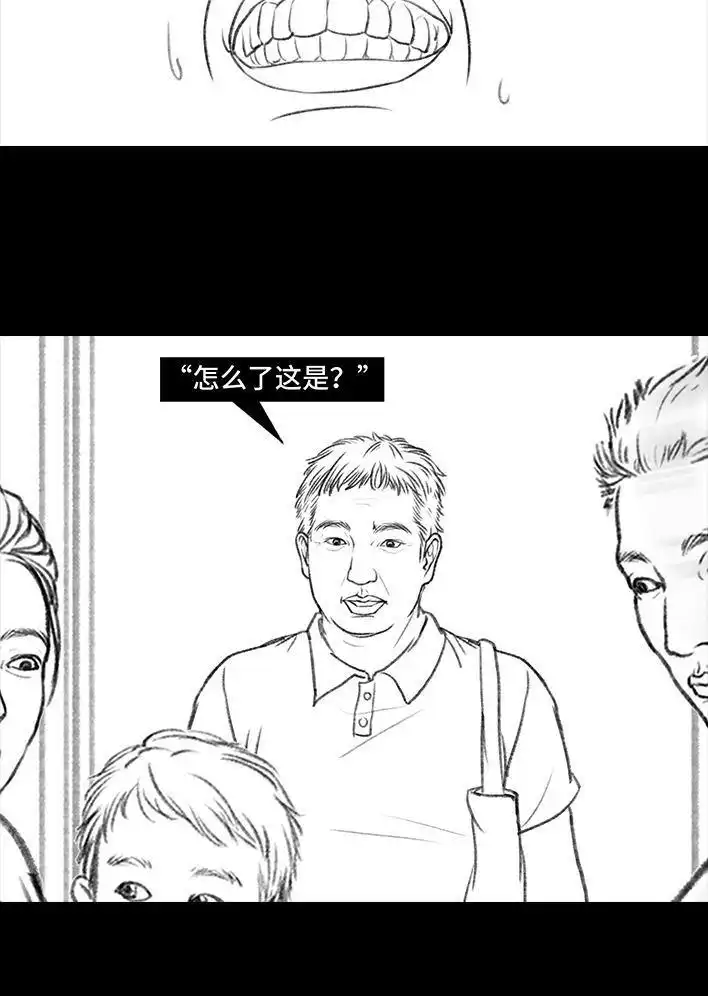 胡渣少女 第124回 鸠占鹊巢 第32页