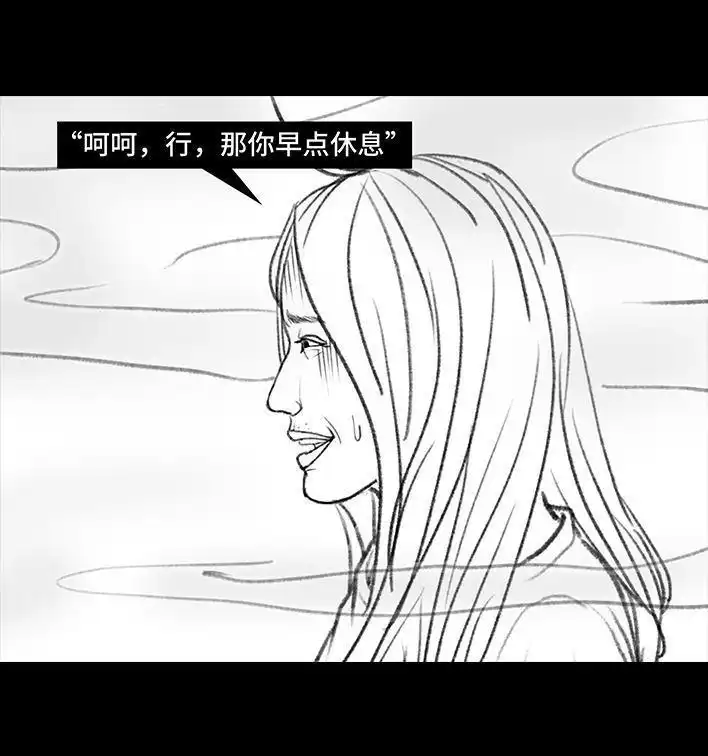 胡渣少女 第124回 鸠占鹊巢 第22页