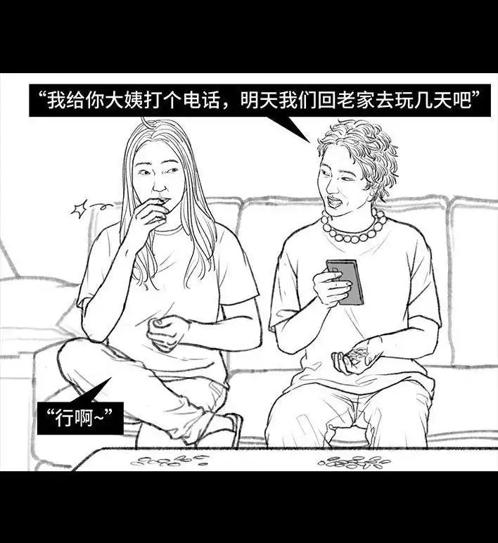 胡渣少女 第124回 鸠占鹊巢 第124页