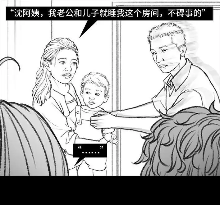 胡渣少女 第124回 鸠占鹊巢 第30页