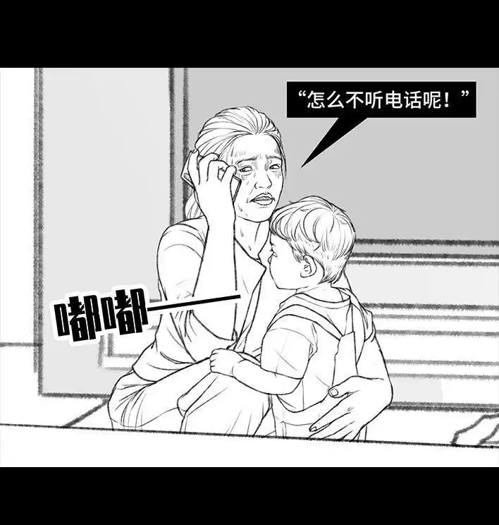胡渣少女 第124回 鸠占鹊巢 第95页