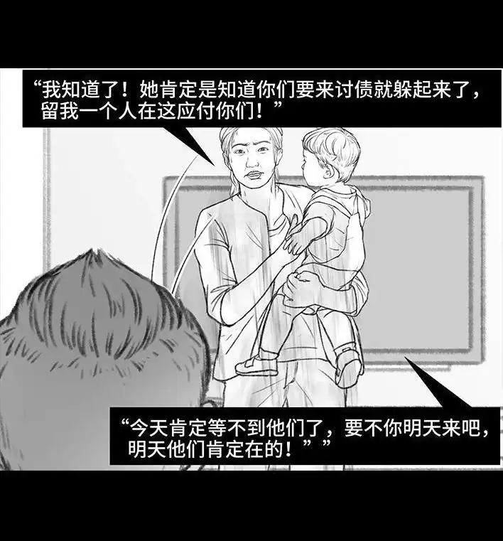 胡渣少女 第124回 鸠占鹊巢 第100页