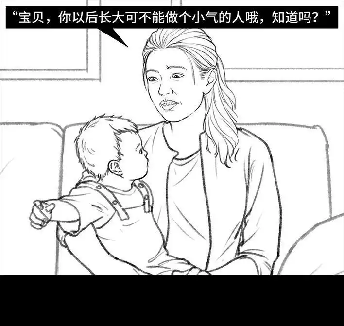 胡渣少女 第124回 鸠占鹊巢 第61页