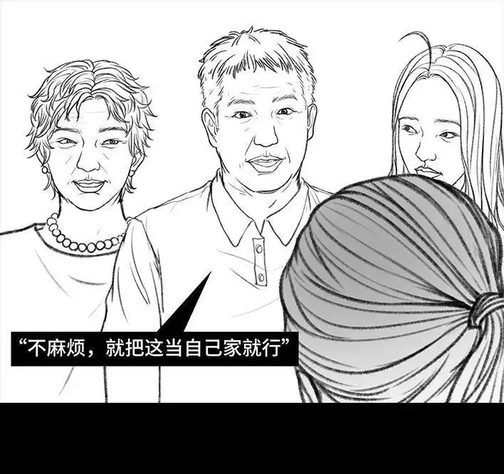 胡渣少女 第124回 鸠占鹊巢 第11页