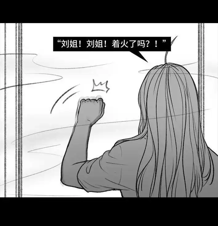 胡渣少女 第124回 鸠占鹊巢 第17页
